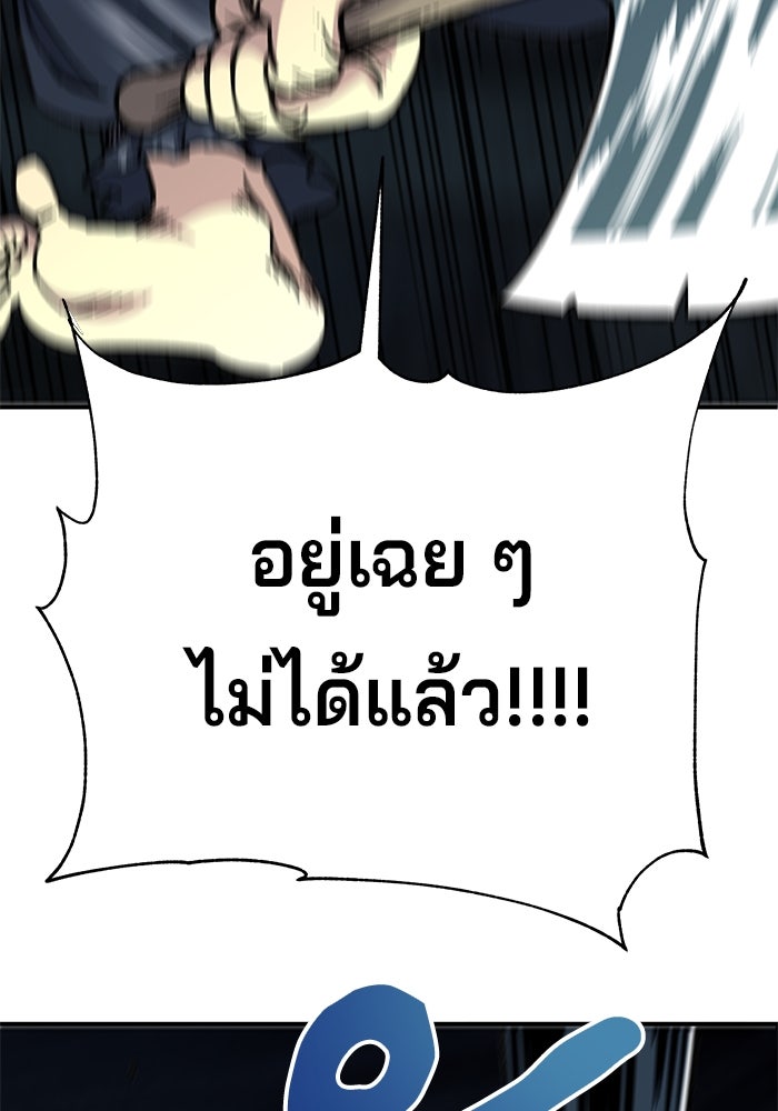 คุณปู่จอมยุทธกับหลานสาวสุดแกร่ง - หน้า 22