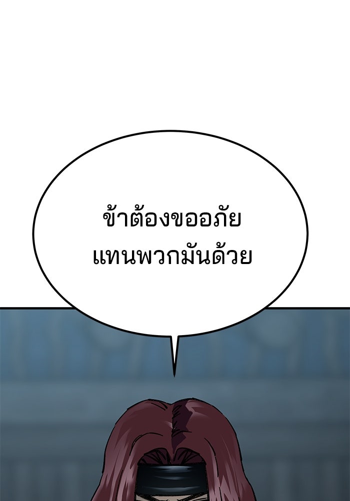 คุณปู่จอมยุทธกับหลานสาวสุดแกร่ง - หน้า 3