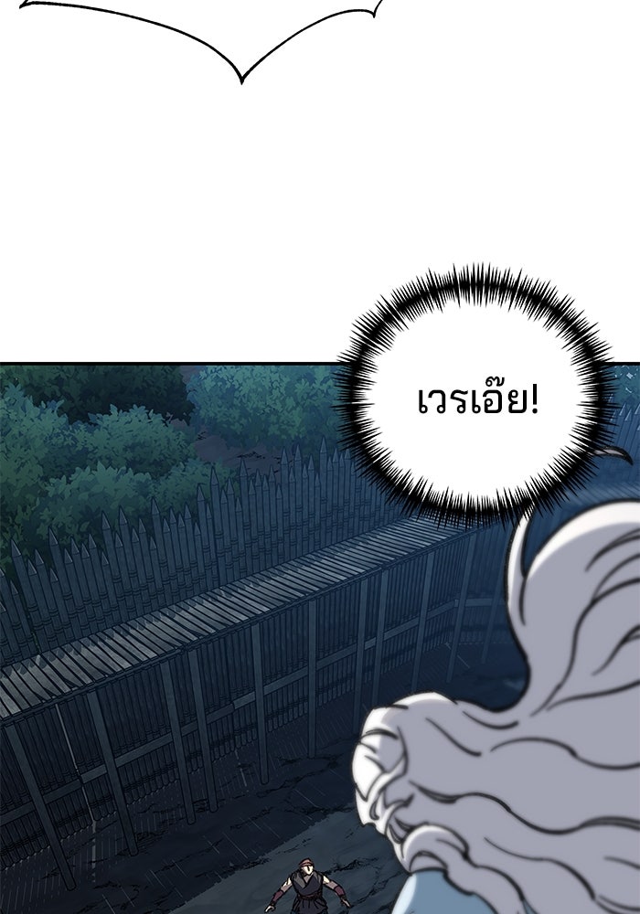 คุณปู่จอมยุทธกับหลานสาวสุดแกร่ง - หน้า 33
