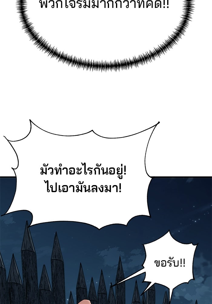 คุณปู่จอมยุทธกับหลานสาวสุดแกร่ง - หน้า 35