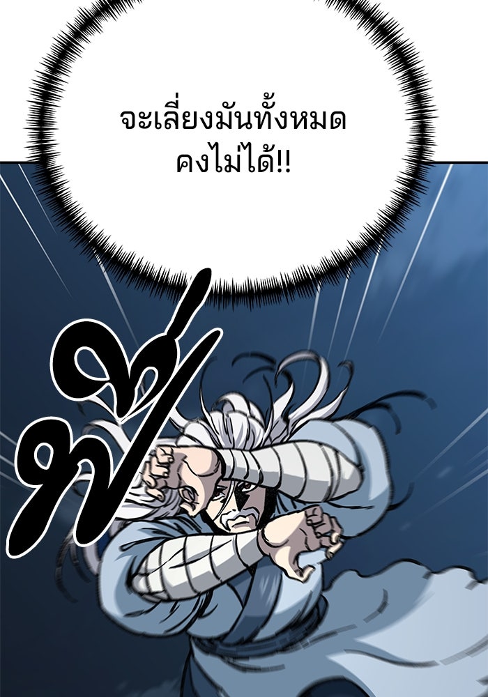 คุณปู่จอมยุทธกับหลานสาวสุดแกร่ง - หน้า 37