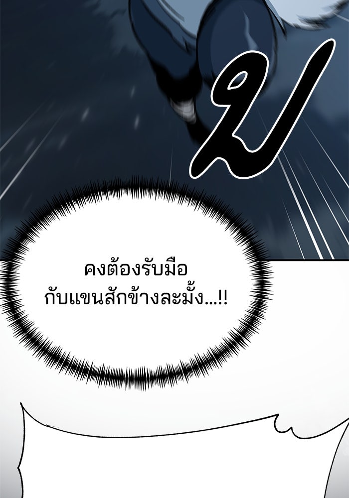 คุณปู่จอมยุทธกับหลานสาวสุดแกร่ง - หน้า 38