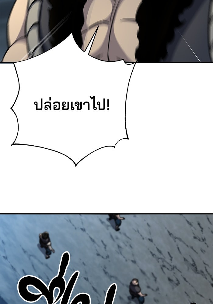 คุณปู่จอมยุทธกับหลานสาวสุดแกร่ง - หน้า 42