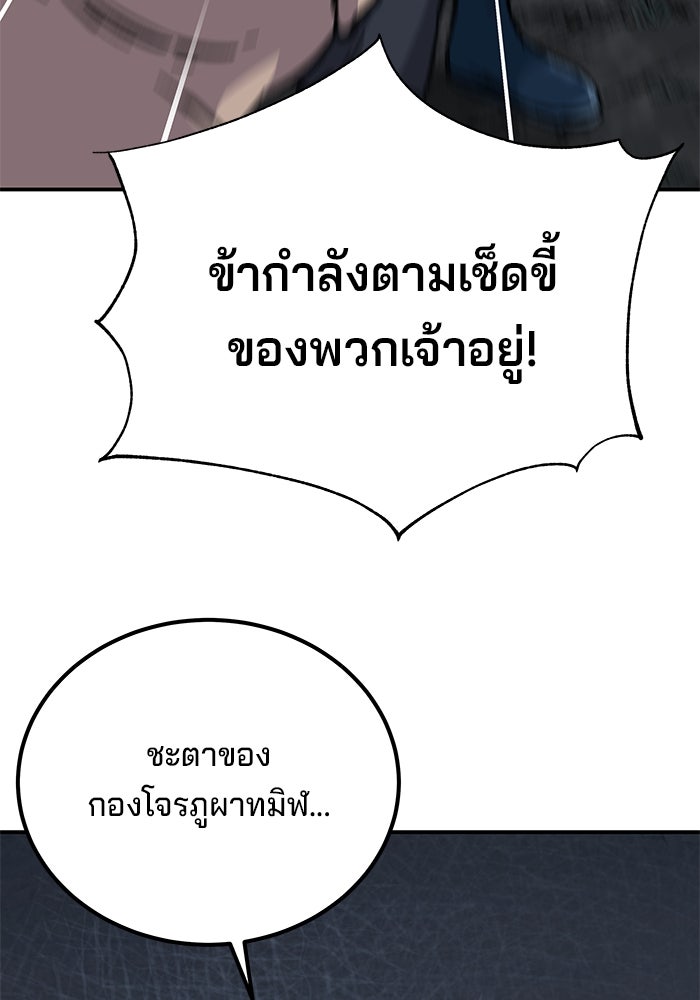 คุณปู่จอมยุทธกับหลานสาวสุดแกร่ง - หน้า 52