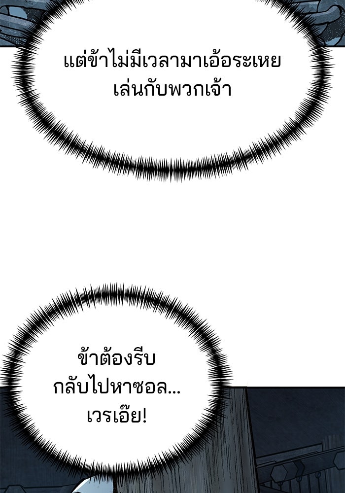 คุณปู่จอมยุทธกับหลานสาวสุดแกร่ง - หน้า 7