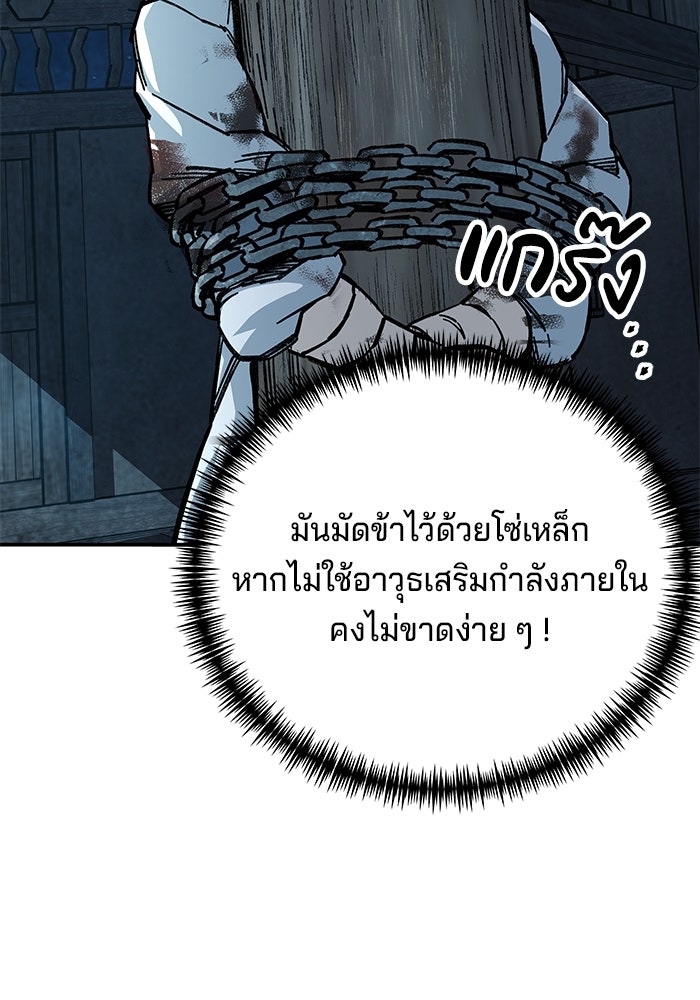 คุณปู่จอมยุทธกับหลานสาวสุดแกร่ง - หน้า 8