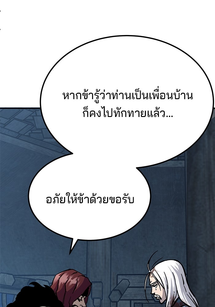 คุณปู่จอมยุทธกับหลานสาวสุดแกร่ง - หน้า 9