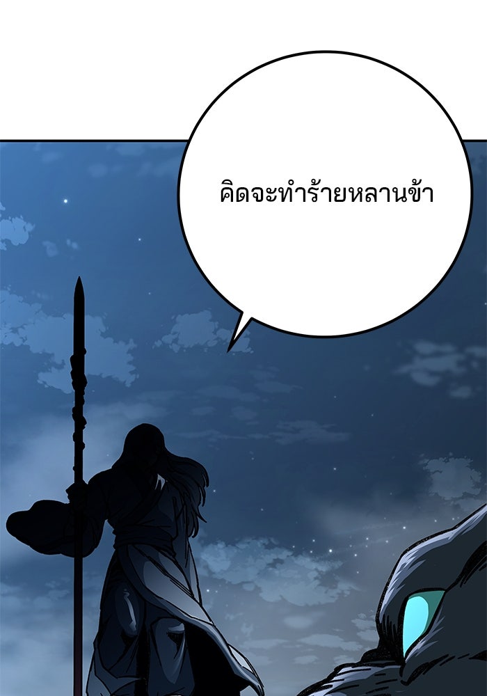 คุณปู่จอมยุทธกับหลานสาวสุดแกร่ง - หน้า 46