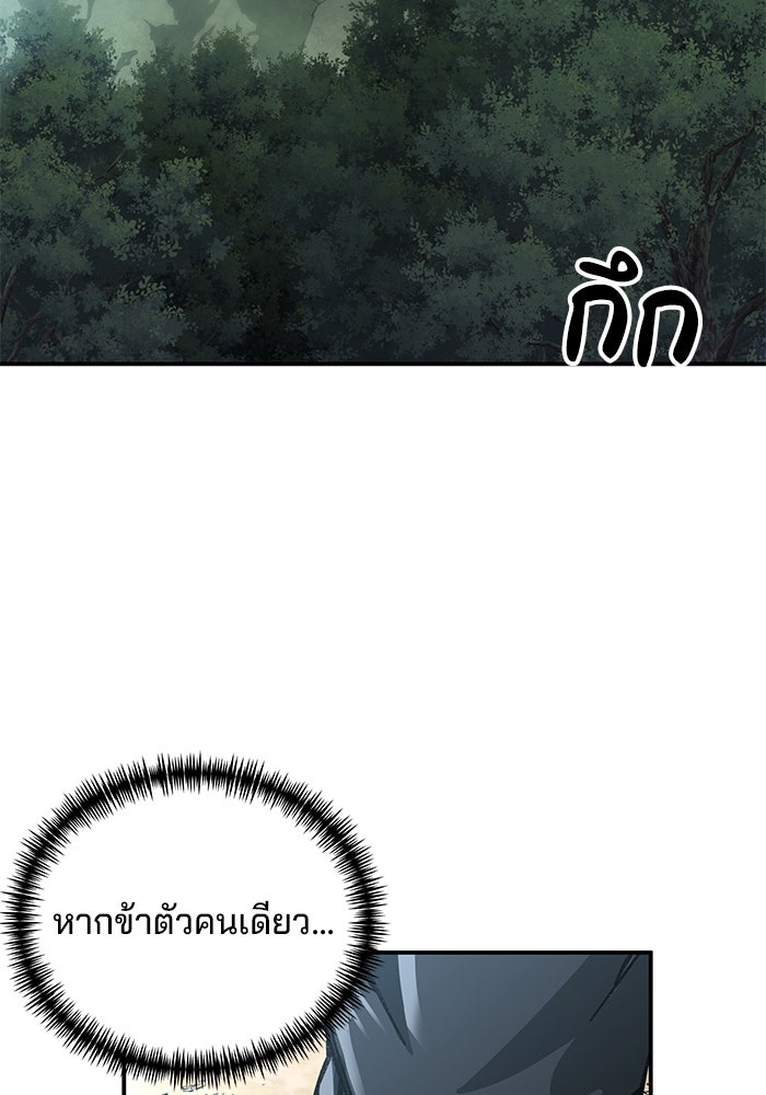 คุณปู่จอมยุทธกับหลานสาวสุดแกร่ง - หน้า 63