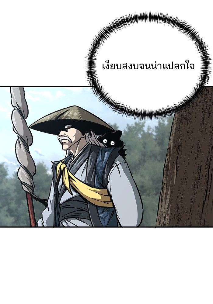 คุณปู่จอมยุทธกับหลานสาวสุดแกร่ง - หน้า 73