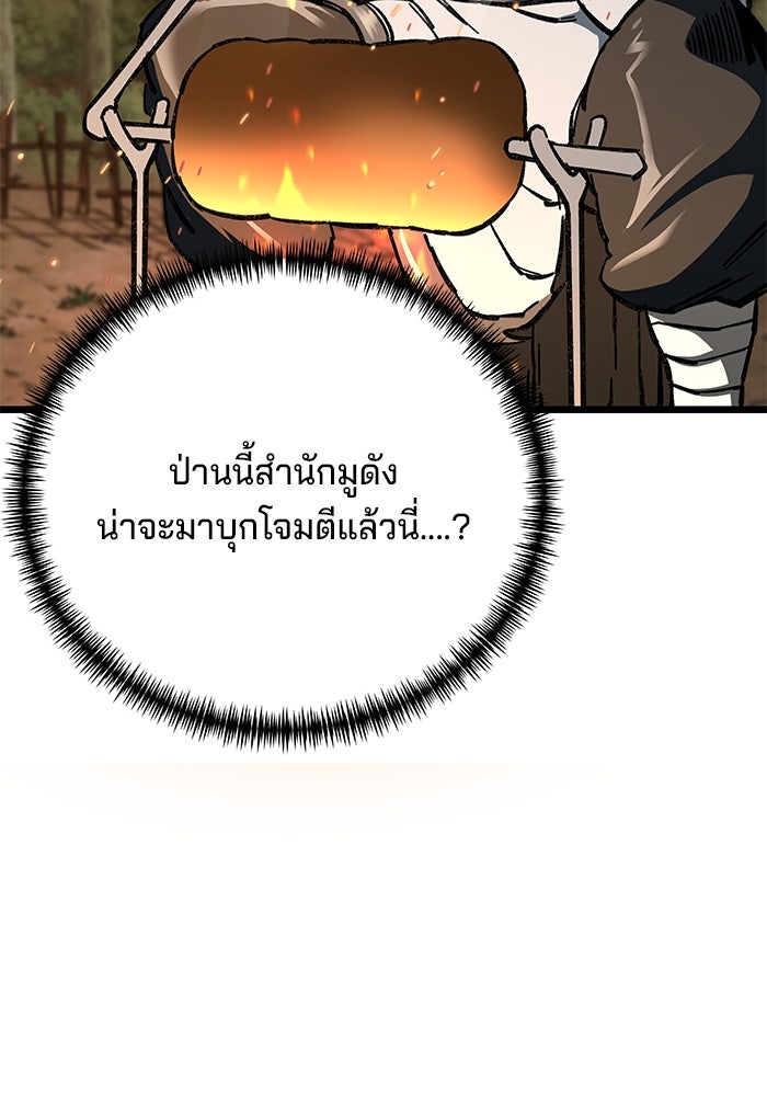 คุณปู่จอมยุทธกับหลานสาวสุดแกร่ง - หน้า 178