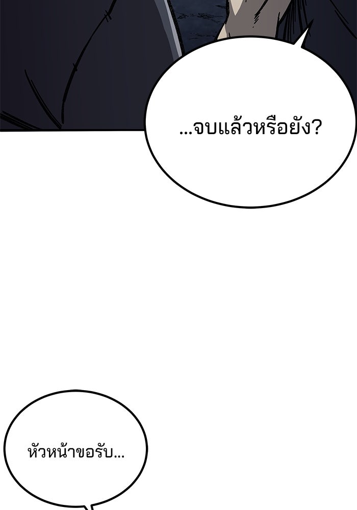 คุณปู่จอมยุทธกับหลานสาวสุดแกร่ง - หน้า 33