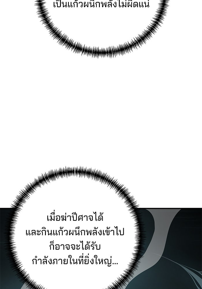 คุณปู่จอมยุทธกับหลานสาวสุดแกร่ง - หน้า 71