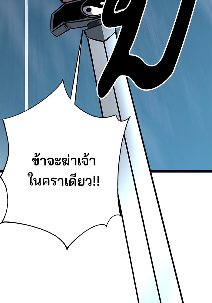 คุณปู่จอมยุทธกับหลานสาวสุดแกร่ง - หน้า 157