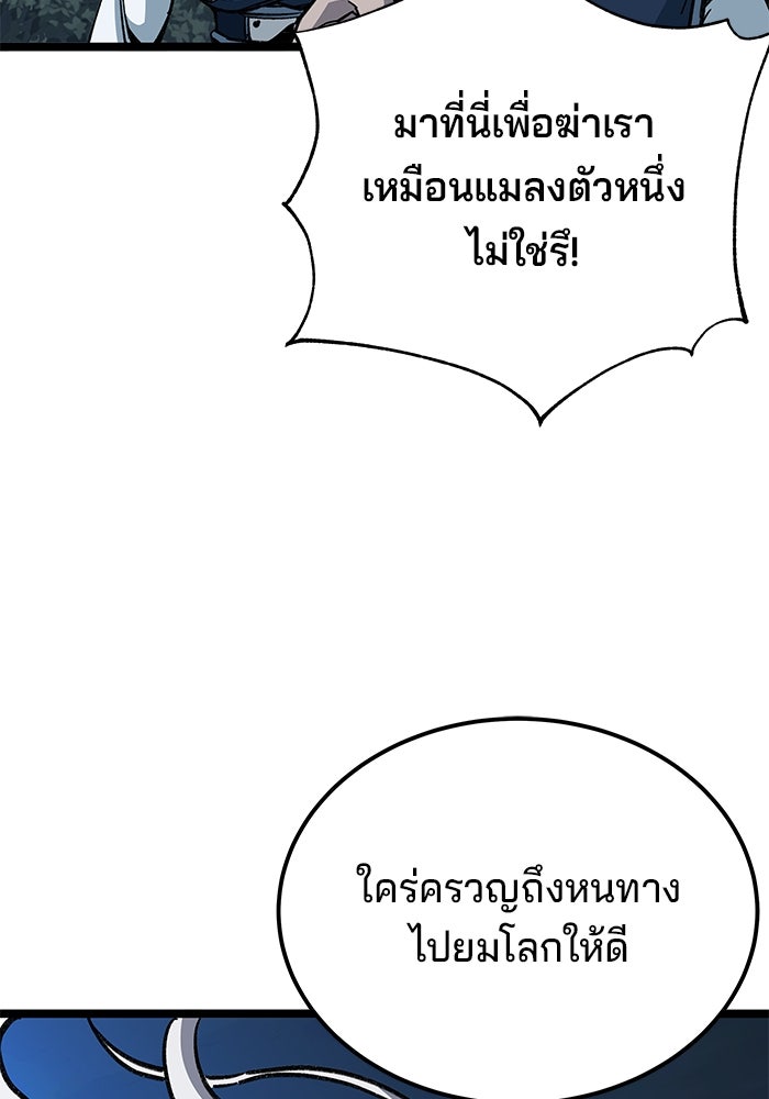 คุณปู่จอมยุทธกับหลานสาวสุดแกร่ง - หน้า 217
