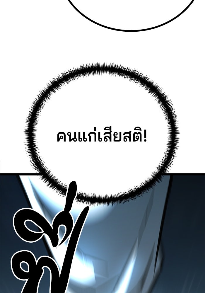 คุณปู่จอมยุทธกับหลานสาวสุดแกร่ง - หน้า 30