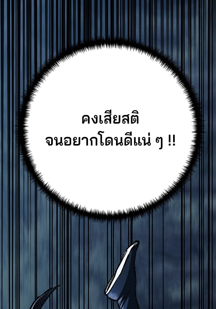 คุณปู่จอมยุทธกับหลานสาวสุดแกร่ง - หน้า 33