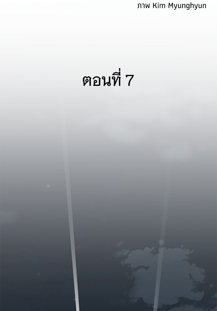 คุณปู่จอมยุทธกับหลานสาวสุดแกร่ง - หน้า 60