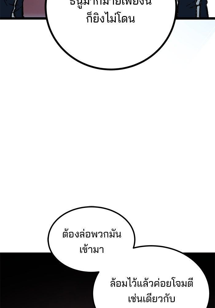 คุณปู่จอมยุทธกับหลานสาวสุดแกร่ง - หน้า 83