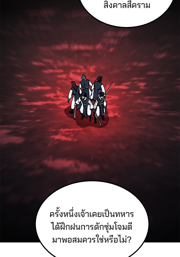 คุณปู่จอมยุทธกับหลานสาวสุดแกร่ง - หน้า 84