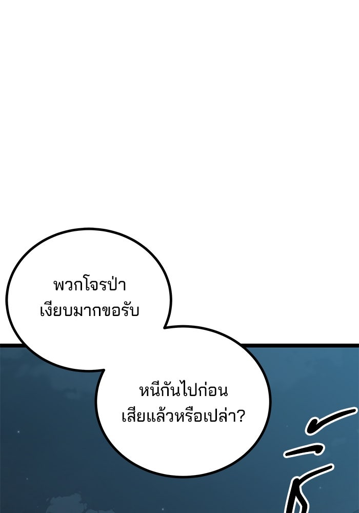 คุณปู่จอมยุทธกับหลานสาวสุดแกร่ง - หน้า 98