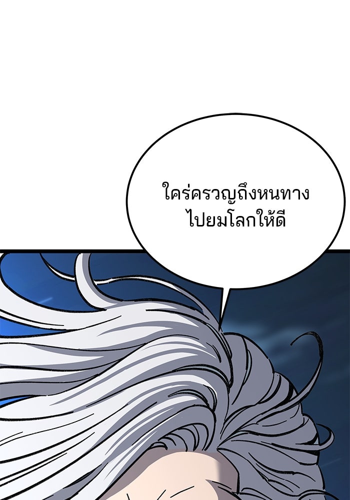 คุณปู่จอมยุทธกับหลานสาวสุดแกร่ง - หน้า 1