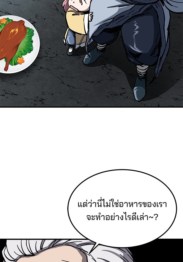 คุณปู่จอมยุทธกับหลานสาวสุดแกร่ง - หน้า 129