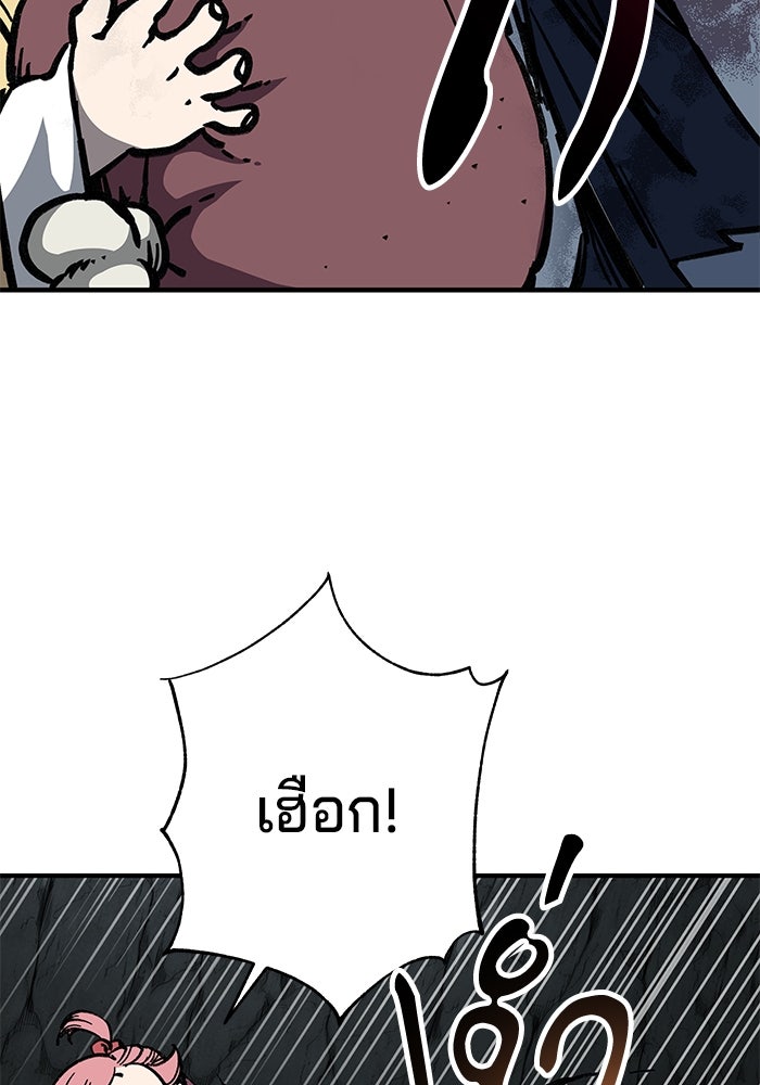 คุณปู่จอมยุทธกับหลานสาวสุดแกร่ง - หน้า 147