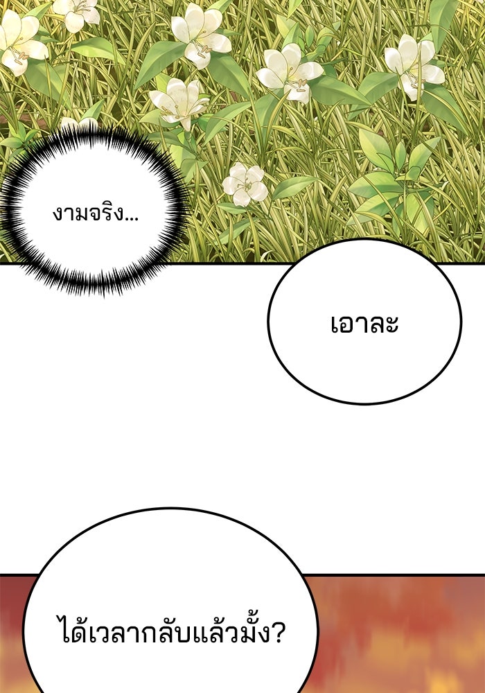 คุณปู่จอมยุทธกับหลานสาวสุดแกร่ง - หน้า 178
