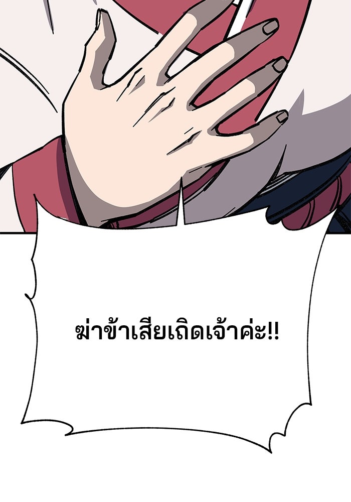 คุณปู่จอมยุทธกับหลานสาวสุดแกร่ง - หน้า 191