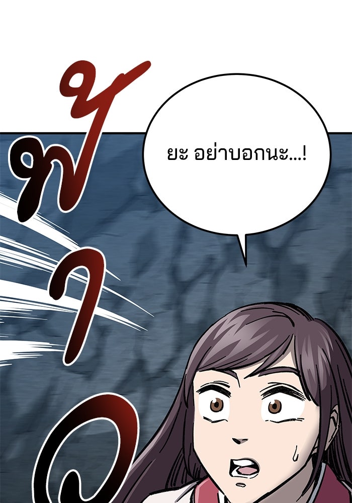 คุณปู่จอมยุทธกับหลานสาวสุดแกร่ง - หน้า 199
