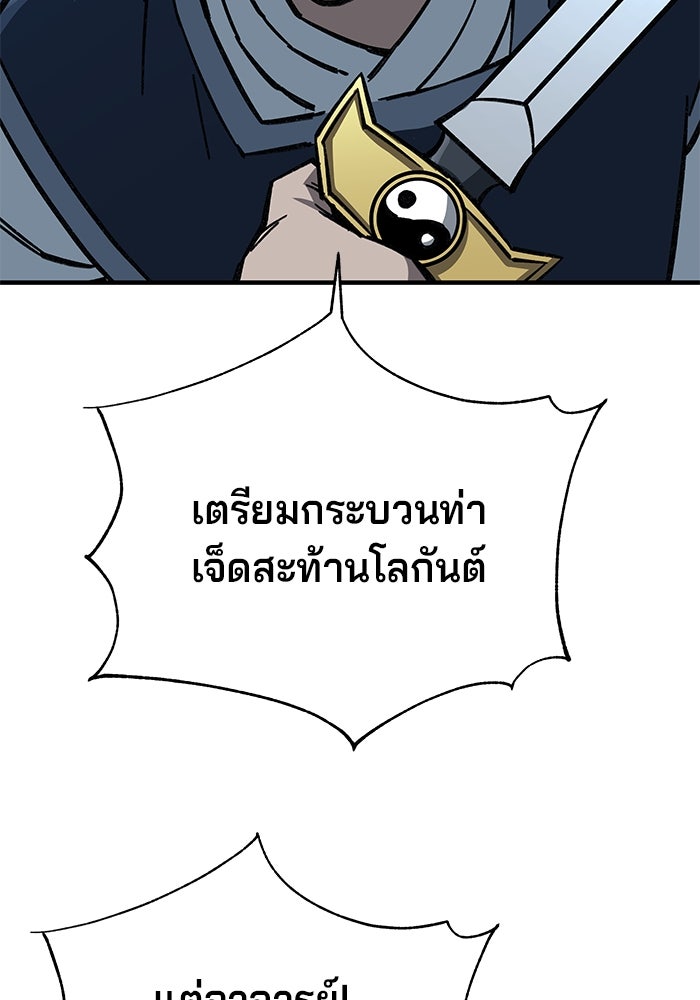 คุณปู่จอมยุทธกับหลานสาวสุดแกร่ง - หน้า 29