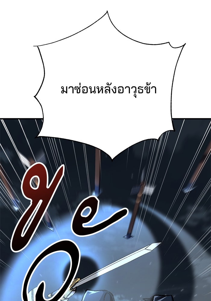 คุณปู่จอมยุทธกับหลานสาวสุดแกร่ง - หน้า 37