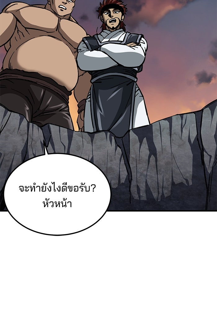 คุณปู่จอมยุทธกับหลานสาวสุดแกร่ง - หน้า 63