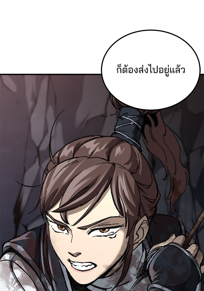 คุณปู่จอมยุทธกับหลานสาวสุดแกร่ง - หน้า 64