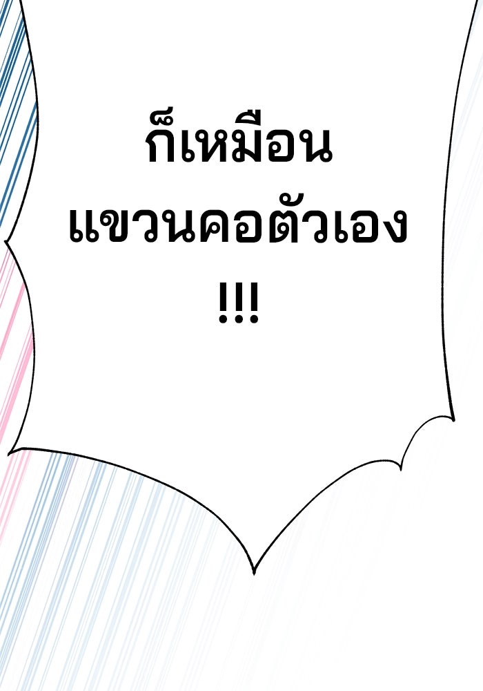 คุณปู่จอมยุทธกับหลานสาวสุดแกร่ง - หน้า 7