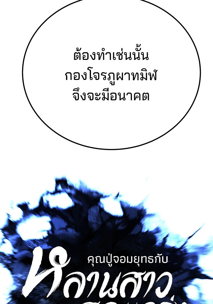 คุณปู่จอมยุทธกับหลานสาวสุดแกร่ง - หน้า 71