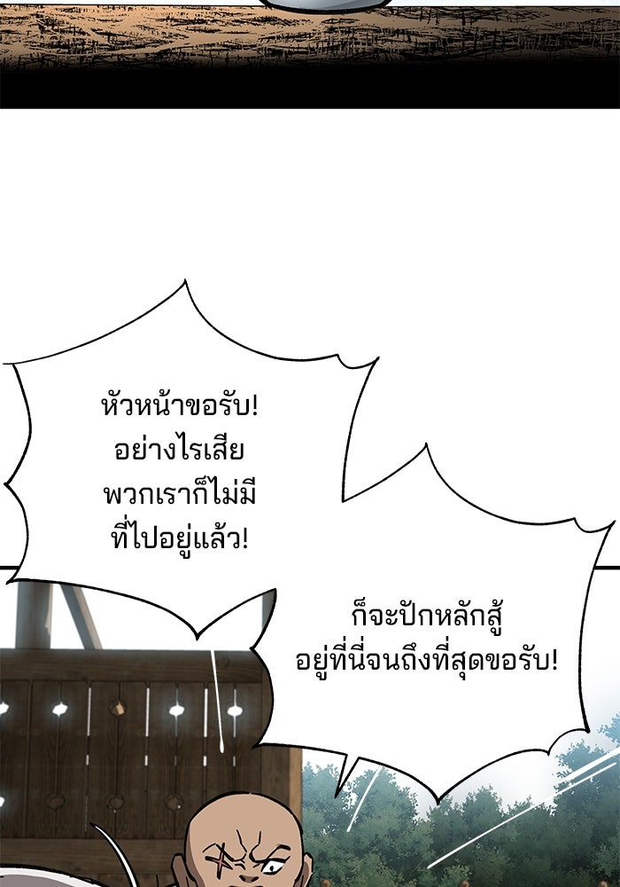 คุณปู่จอมยุทธกับหลานสาวสุดแกร่ง - หน้า 74
