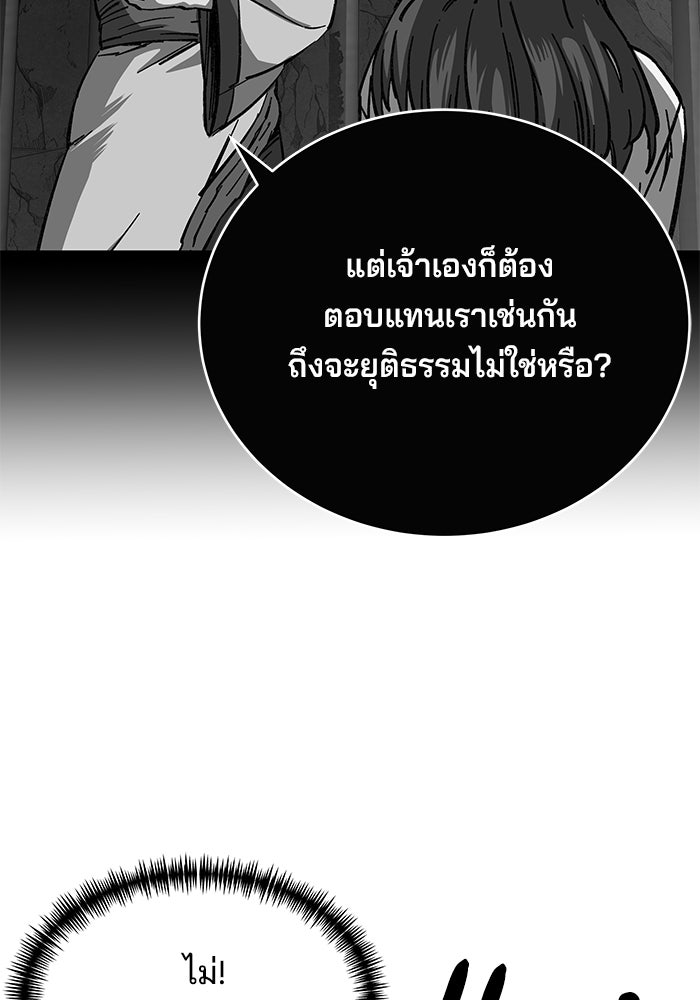 คุณปู่จอมยุทธกับหลานสาวสุดแกร่ง - หน้า 10