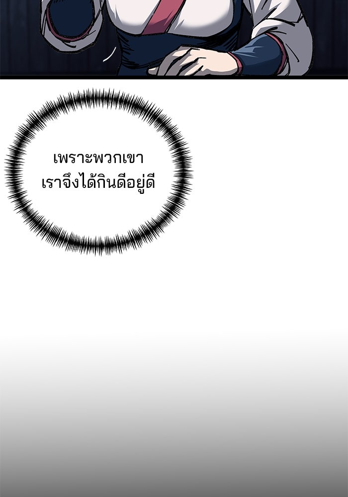 คุณปู่จอมยุทธกับหลานสาวสุดแกร่ง - หน้า 104