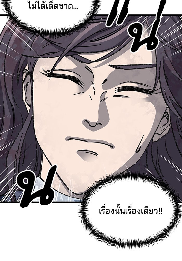 คุณปู่จอมยุทธกับหลานสาวสุดแกร่ง - หน้า 11