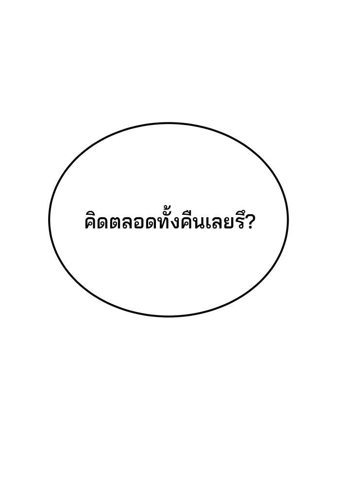 คุณปู่จอมยุทธกับหลานสาวสุดแกร่ง - หน้า 12