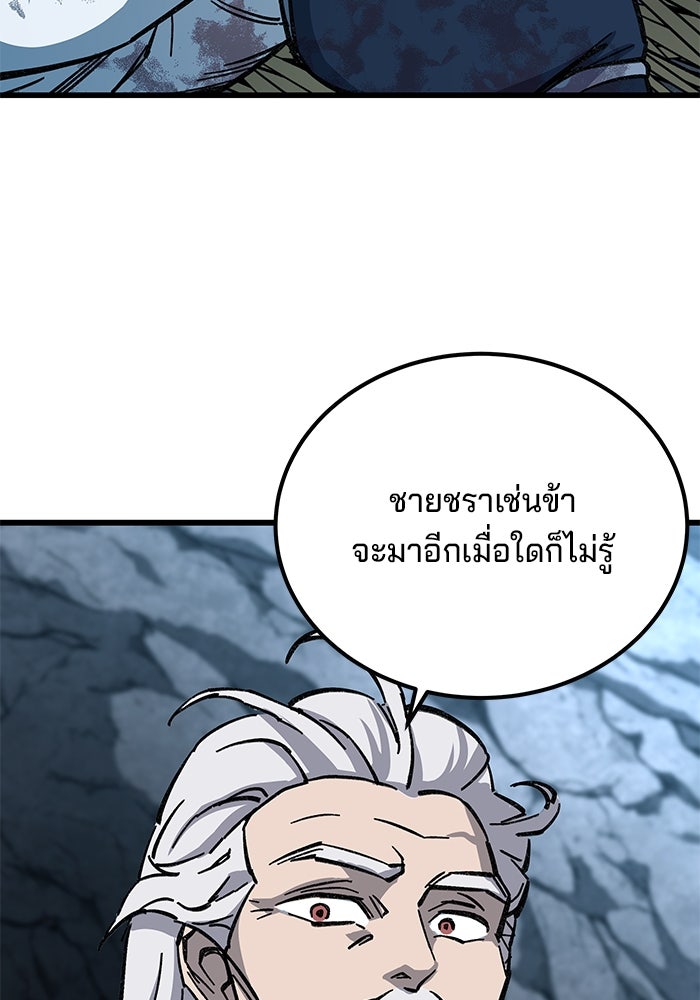 คุณปู่จอมยุทธกับหลานสาวสุดแกร่ง - หน้า 15