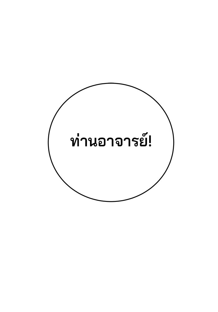 คุณปู่จอมยุทธกับหลานสาวสุดแกร่ง - หน้า 158