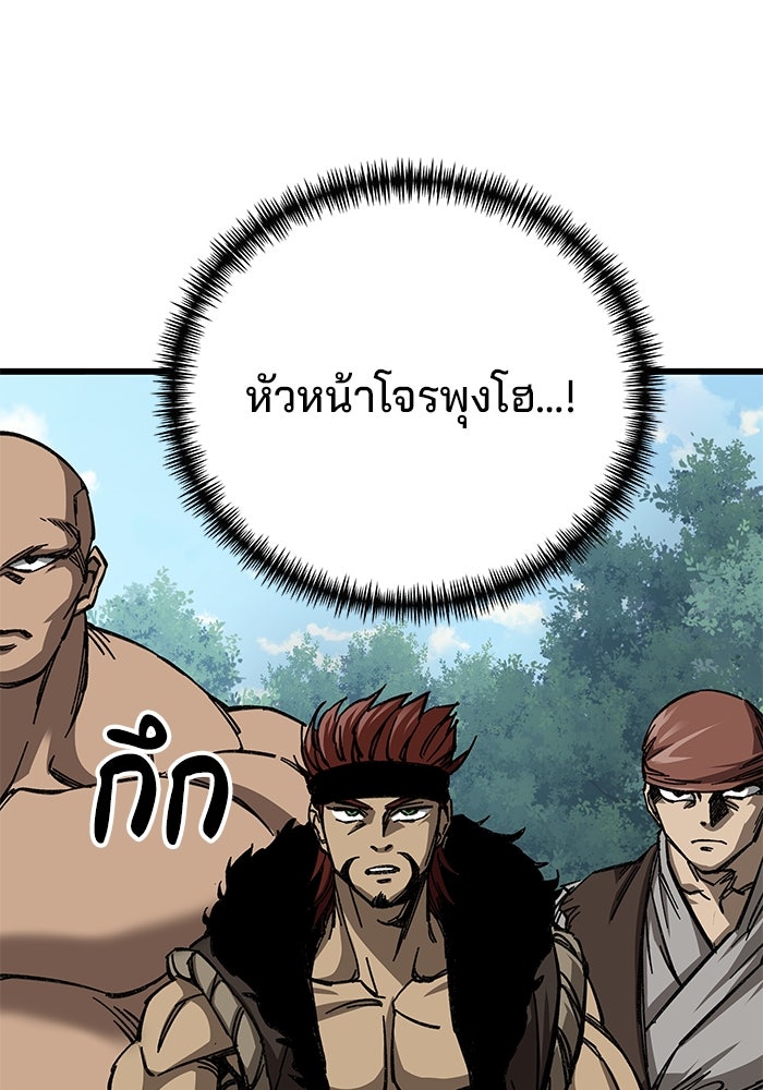 คุณปู่จอมยุทธกับหลานสาวสุดแกร่ง - หน้า 159