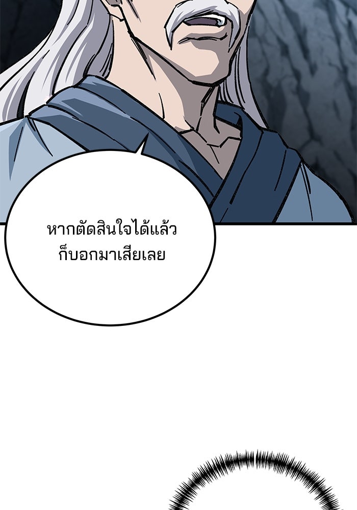 คุณปู่จอมยุทธกับหลานสาวสุดแกร่ง - หน้า 16