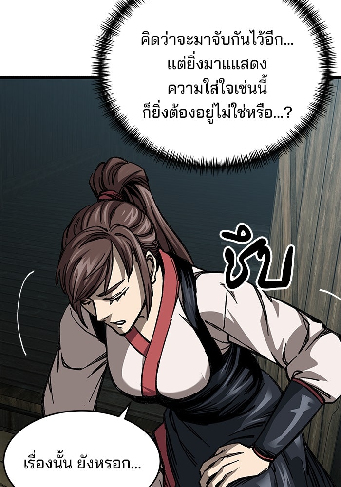 คุณปู่จอมยุทธกับหลานสาวสุดแกร่ง - หน้า 161