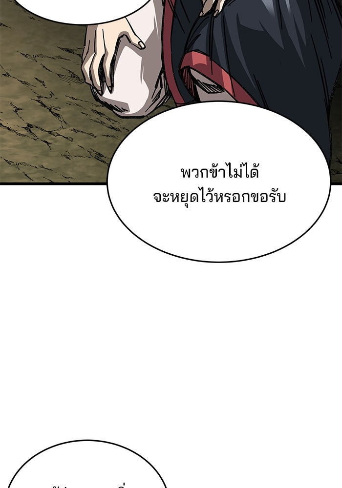 คุณปู่จอมยุทธกับหลานสาวสุดแกร่ง - หน้า 162