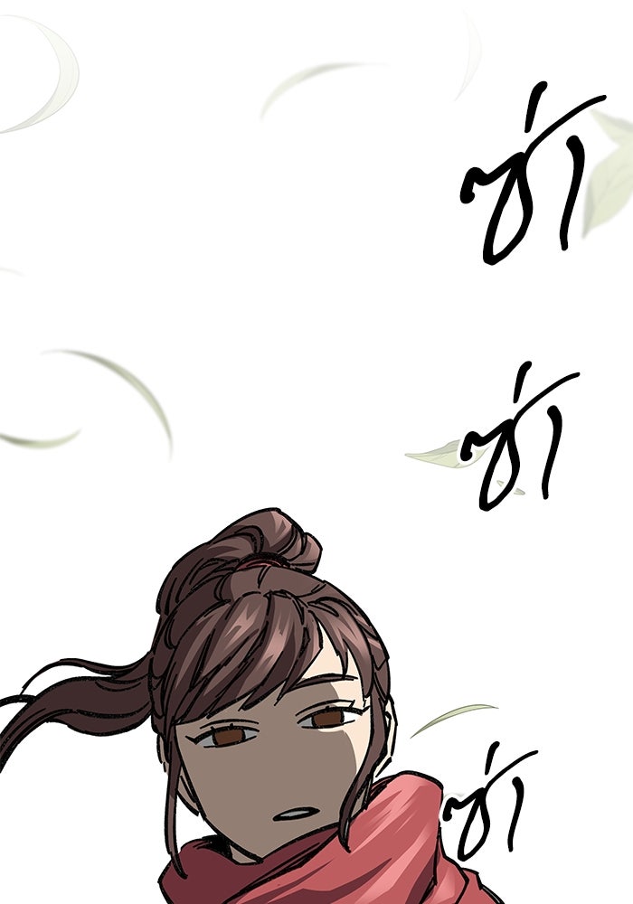 คุณปู่จอมยุทธกับหลานสาวสุดแกร่ง - หน้า 167