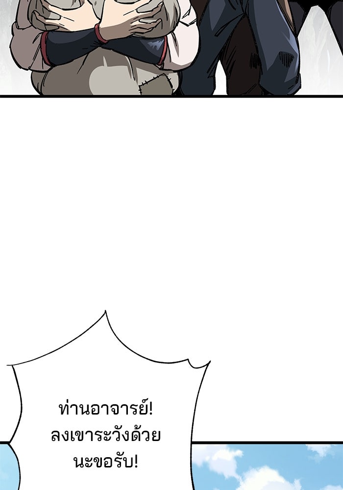 คุณปู่จอมยุทธกับหลานสาวสุดแกร่ง - หน้า 170